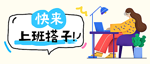 企业行政招聘岗位公众号首图