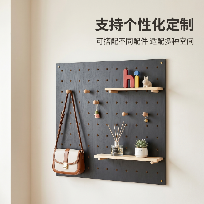 [主图 3] 洞洞板多功能搭配展示图
[氛围风格] 清新简约居家生活氛围感
[画质] 商业摄影质感、光线柔和通透、产品清晰真实、画面干净高级
[元素] 洞洞板安装在简约客厅墙面，搭配挂钩挂包包，层板摆预览效果