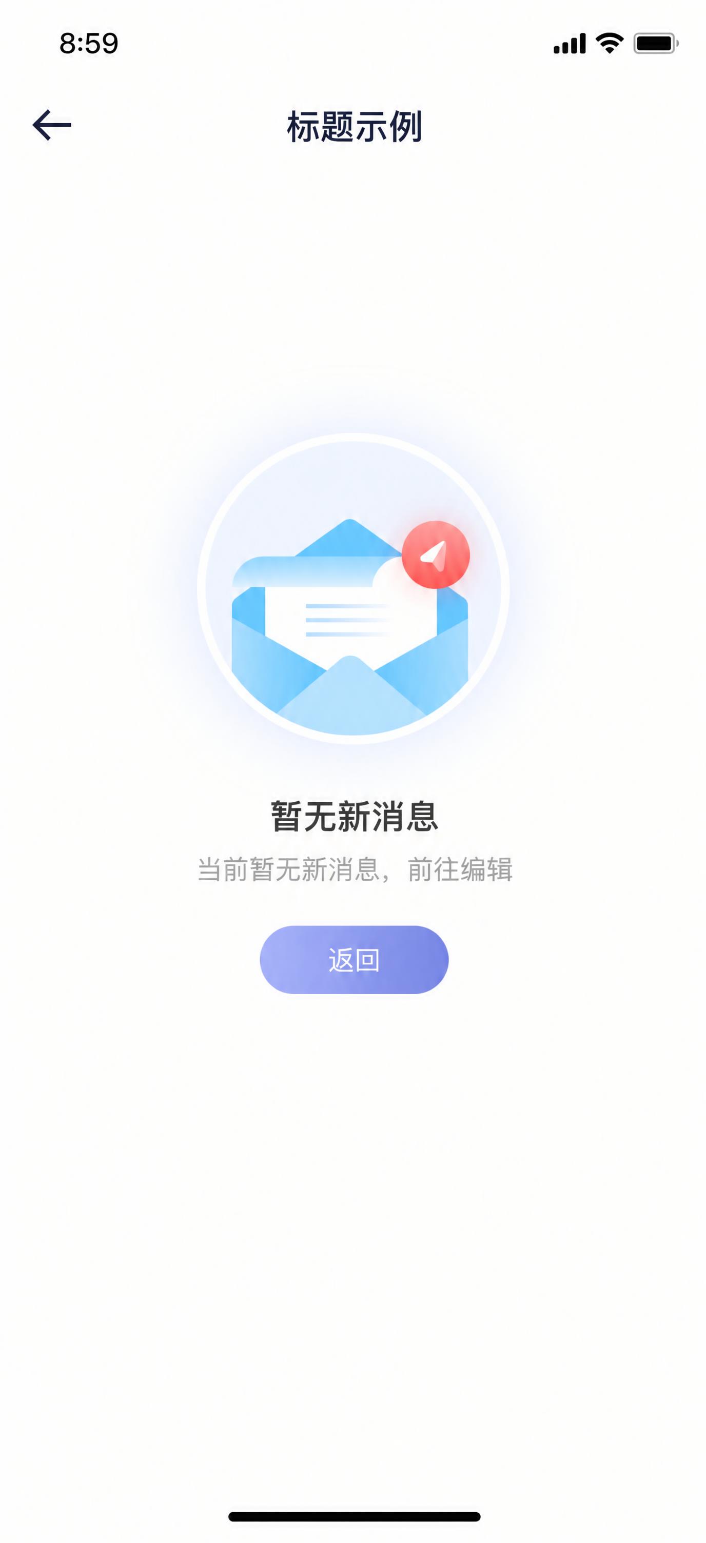 参考图片的整体UI风格和布局，保持白色背景、顶部返回箭头和标题… - 图片创意预览