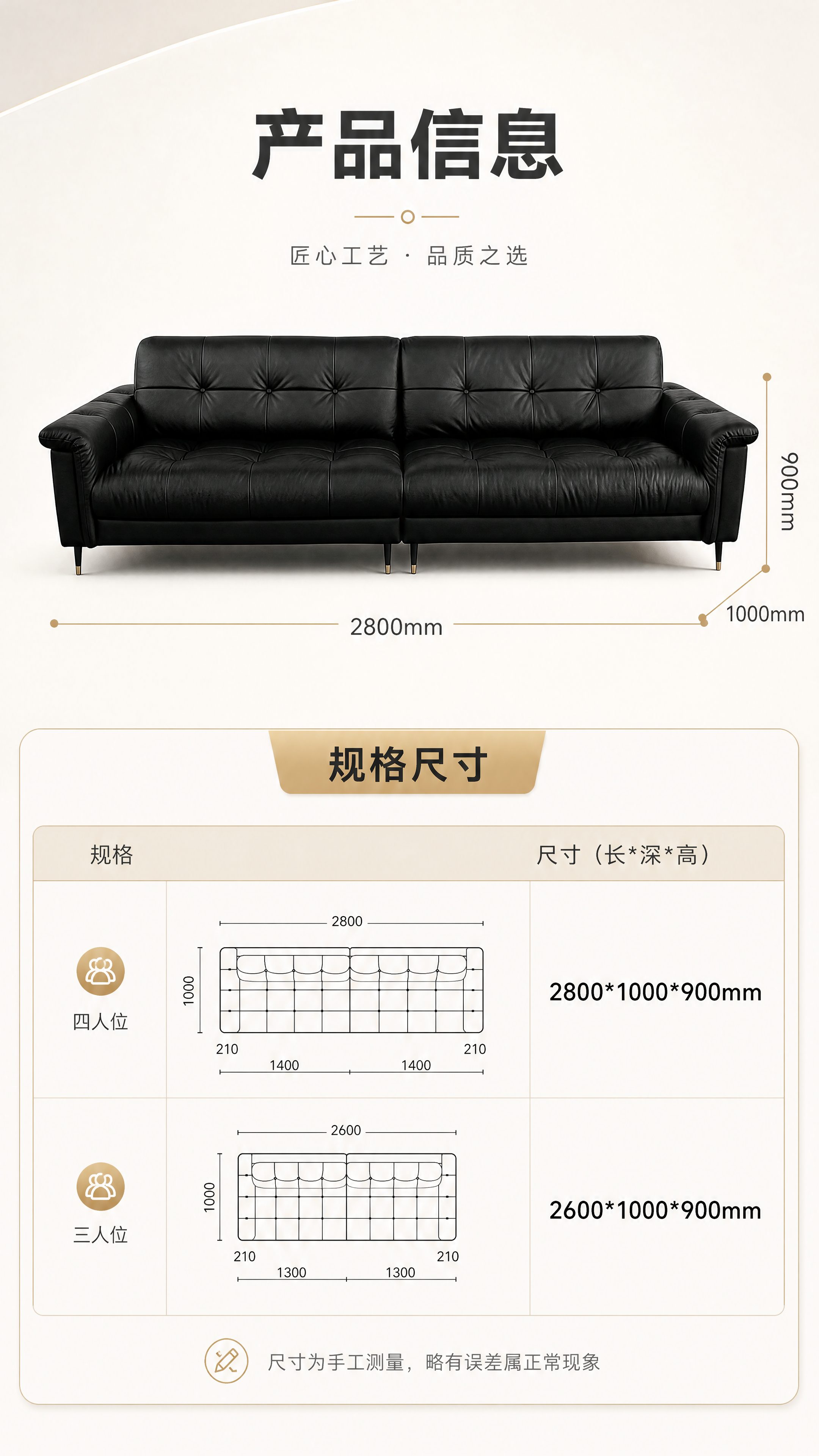 [商品] 使用【图1】黑色头层牛皮四人位沙发和【图2】尺寸图；… - 图片创意预览