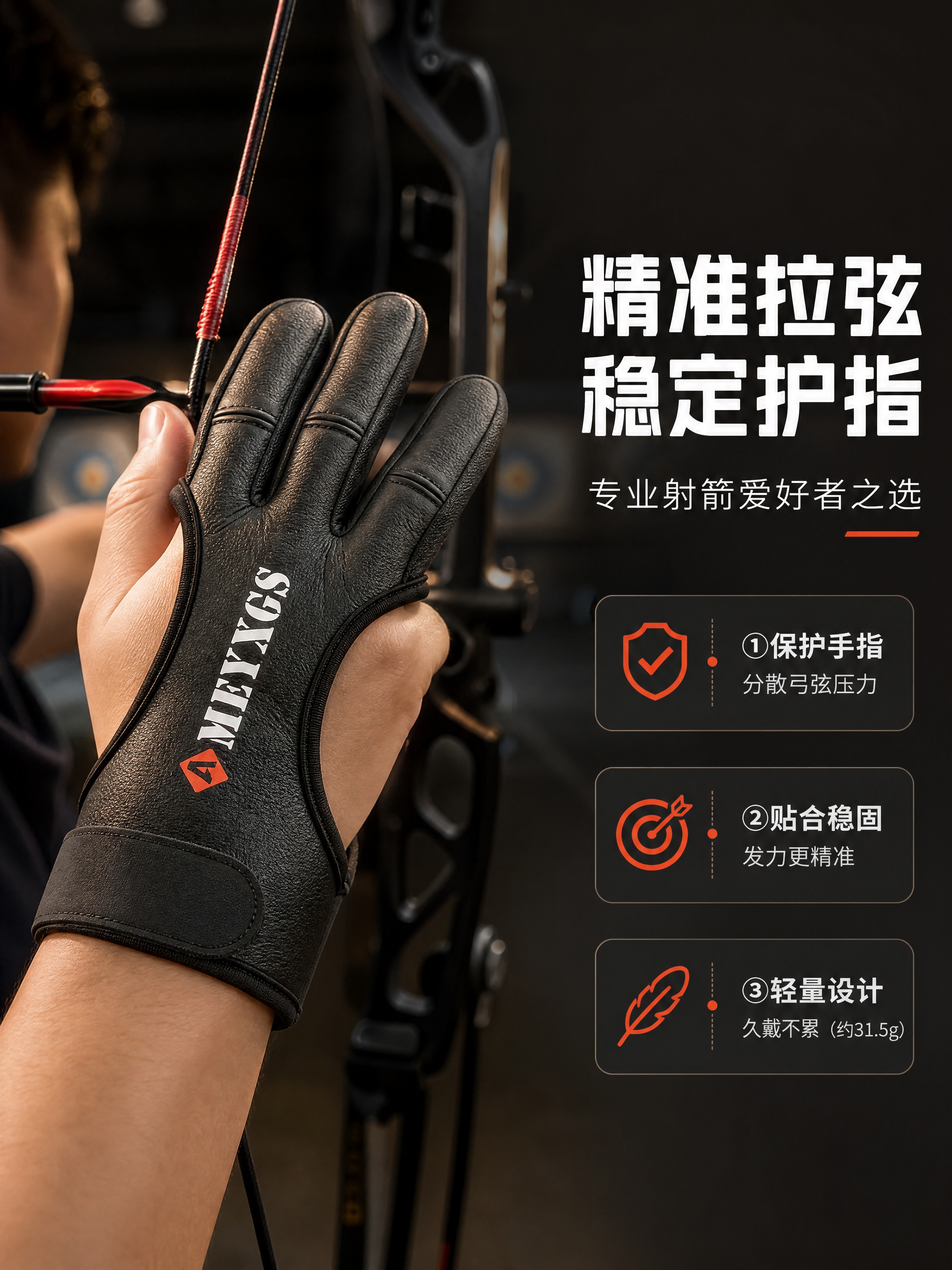[商品] 使用【图6】手套正面佩戴图；保留三指结构、MEYXG… - 图片创意预览
