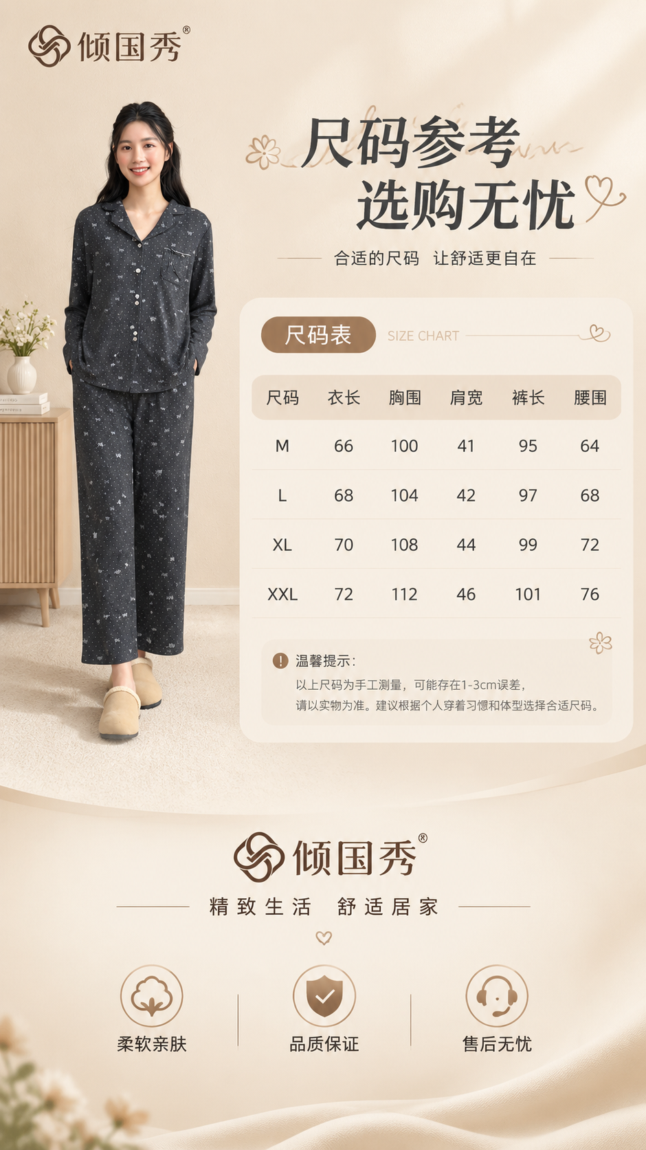 [商品] 使用【图5】深花灰针织提花睡衣套装模特全身图；商品处… - 图片创意预览