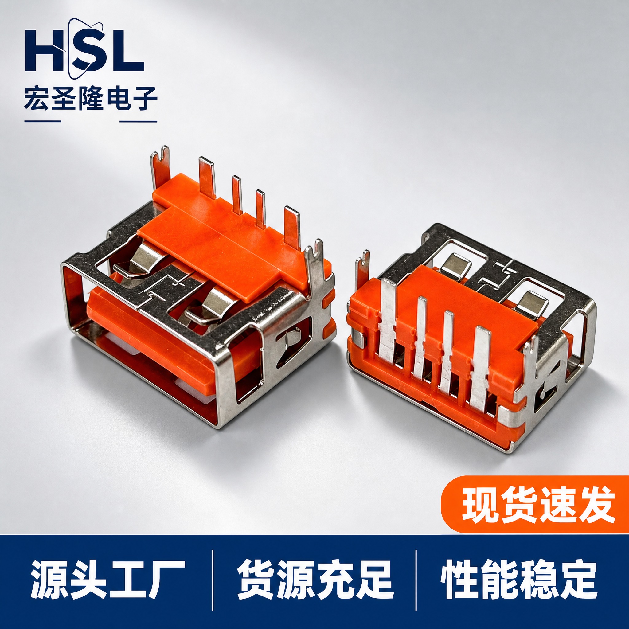 [主图-1] 首图点击率，展示USB 2.0母座连接器橙色胶芯… - 图片创意预览