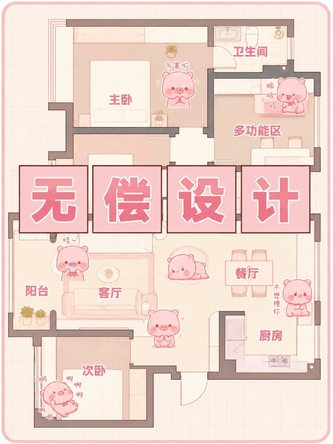 创意预览图