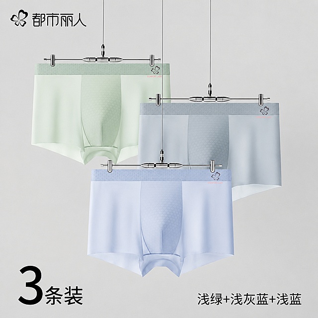 [主图-3] 展示三条装浅绿+浅灰蓝+浅蓝组合男士内裤，参考样图改为金属夹子悬挂展示。保持原有内裤颜色和冰丝材质外形不改变，不改变产品，保留都市丽人logo。三条内裤前后错落悬挂，用银色金属夹子和横杆夹住腰部，浅灰色纯色背景，居中展示，产品主体占比约70%。左下角标注"3条装"大字，右下角文字写"浅绿+浅灰蓝+浅蓝"，黑色文字清晰不遮挡产品。保留左上角都市丽人品牌logo。光影均匀柔和，产品清晰真实，商业摄影质感，1:1比例，超高清。负向提示词：变形，文字错乱，产品模糊，背景杂乱，水印，平台Logo，文字遮挡产品，品牌logo变形。