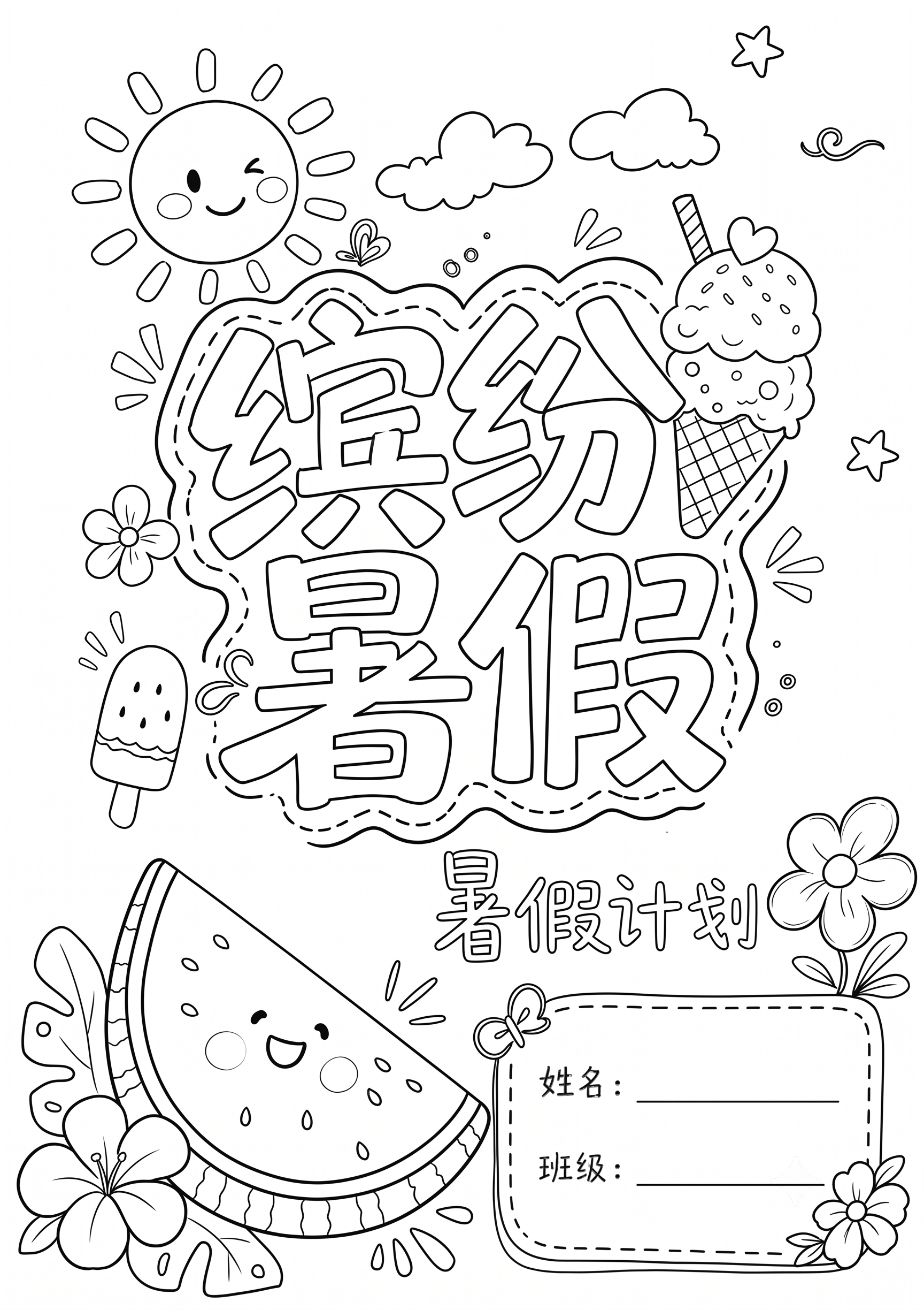 创意预览图