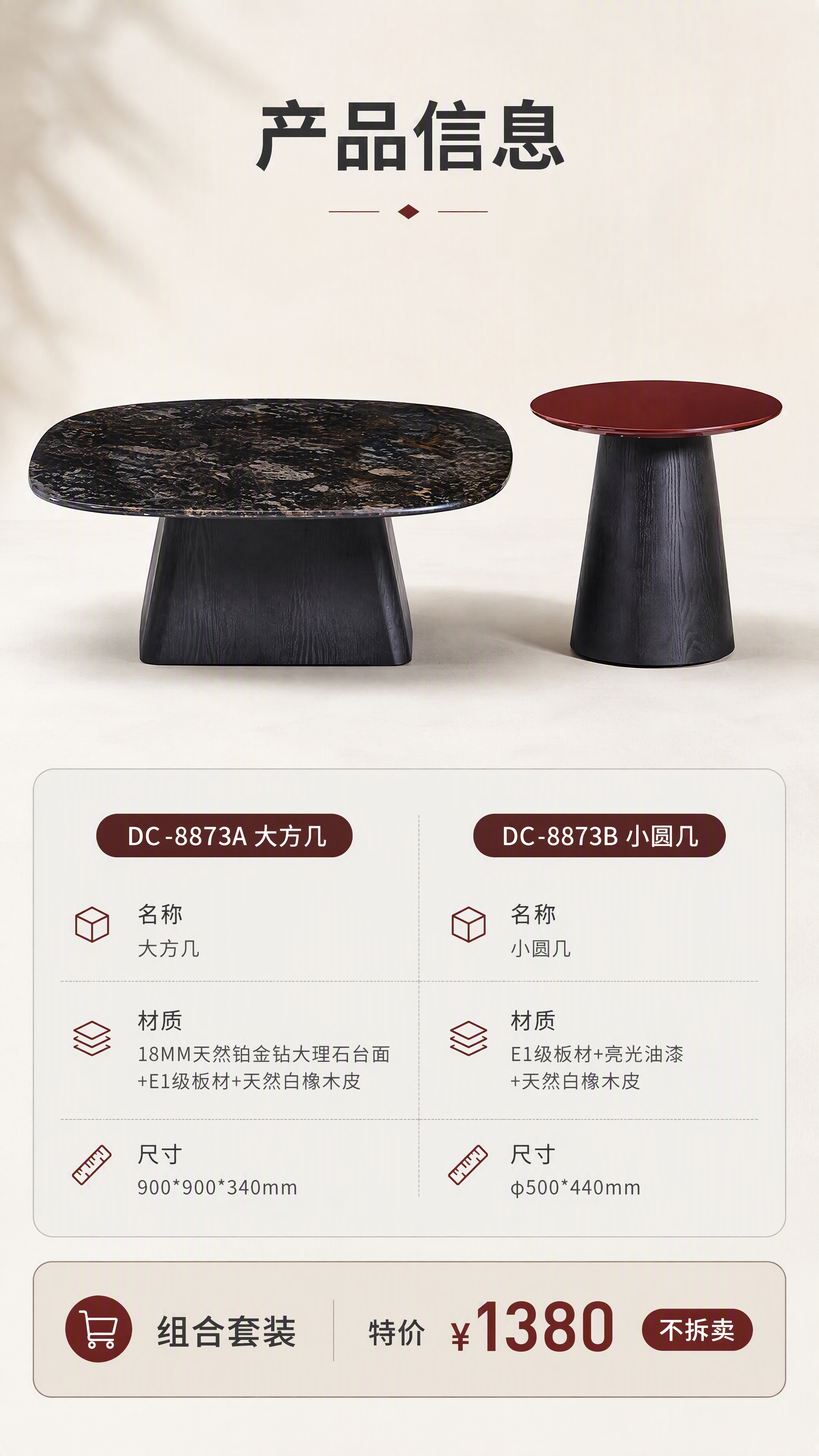 [商品] 使用【图1】大方几与小圆几；保留两款产品的外形、材质… - 图片创意预览