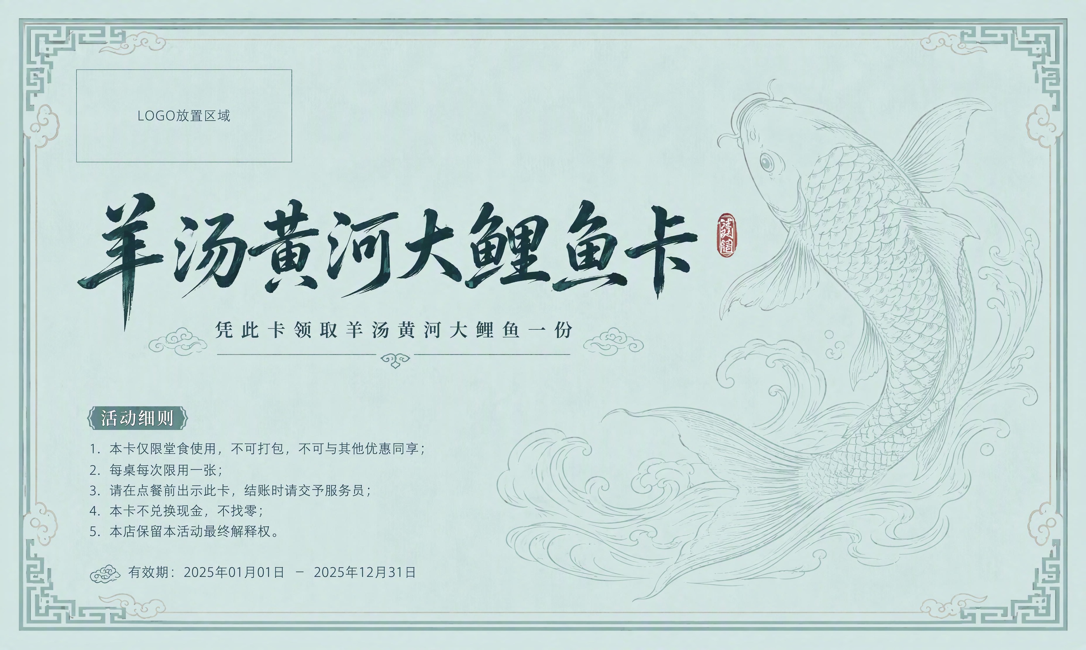 国风国潮名片设计，横版名片造型，浅青底色（淡青色/青瓷色），中… - 图片创意预览