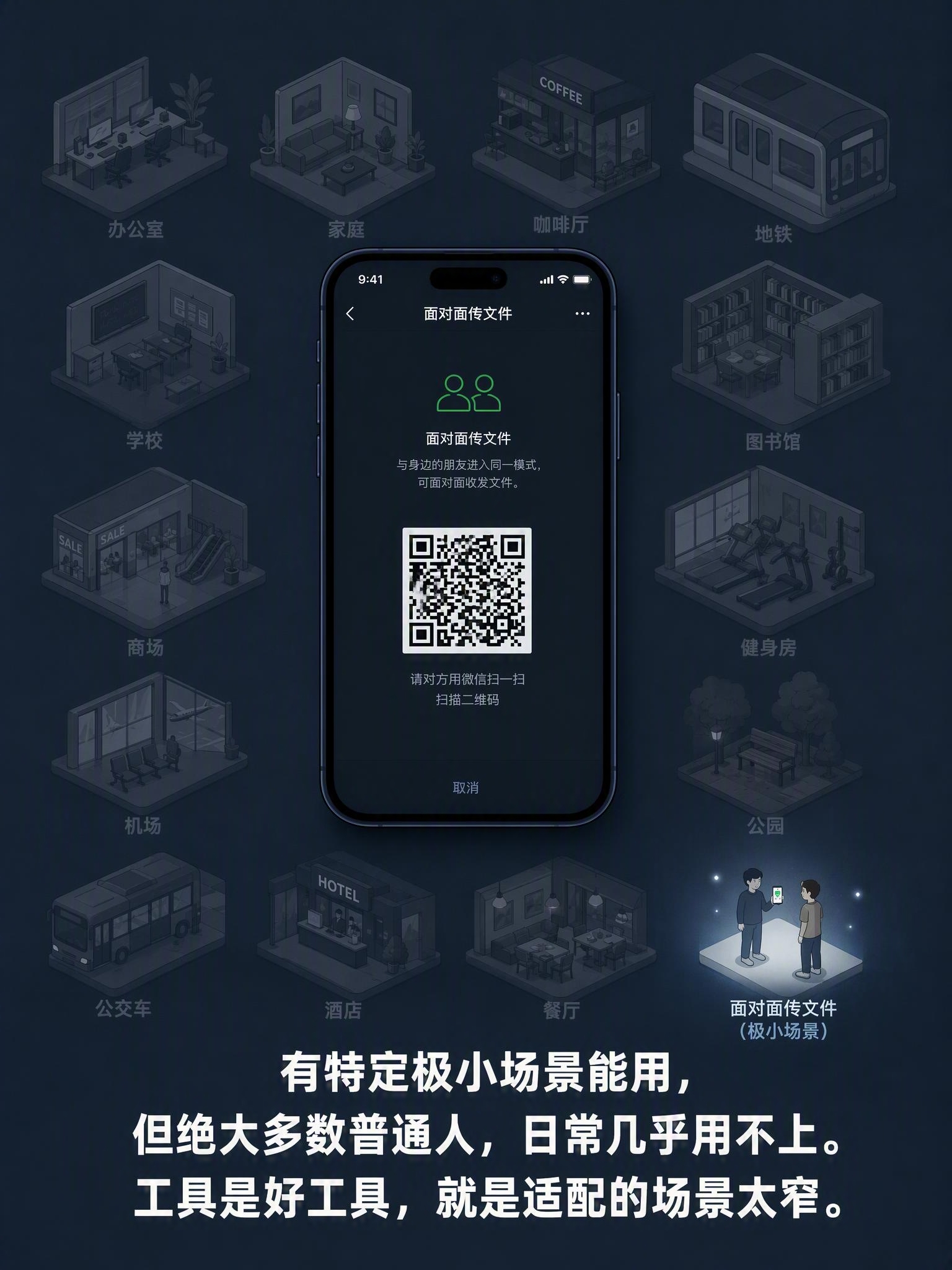 一张社交媒体观点配图，画面中央是一部智能手机，屏幕上显示微信面… - 图片创意预览