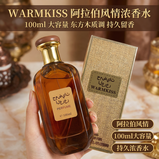 严格还原上传的 WARMKISS 阿拉伯风格香水产品图，包括包装设计、颜色、LOGO 位置、文字内容、图案元素等所有细节，瓶身尺寸约 14×6×4cm（含瓶盖高度），尺寸比例保持 1:1。画面主体：一预览效果