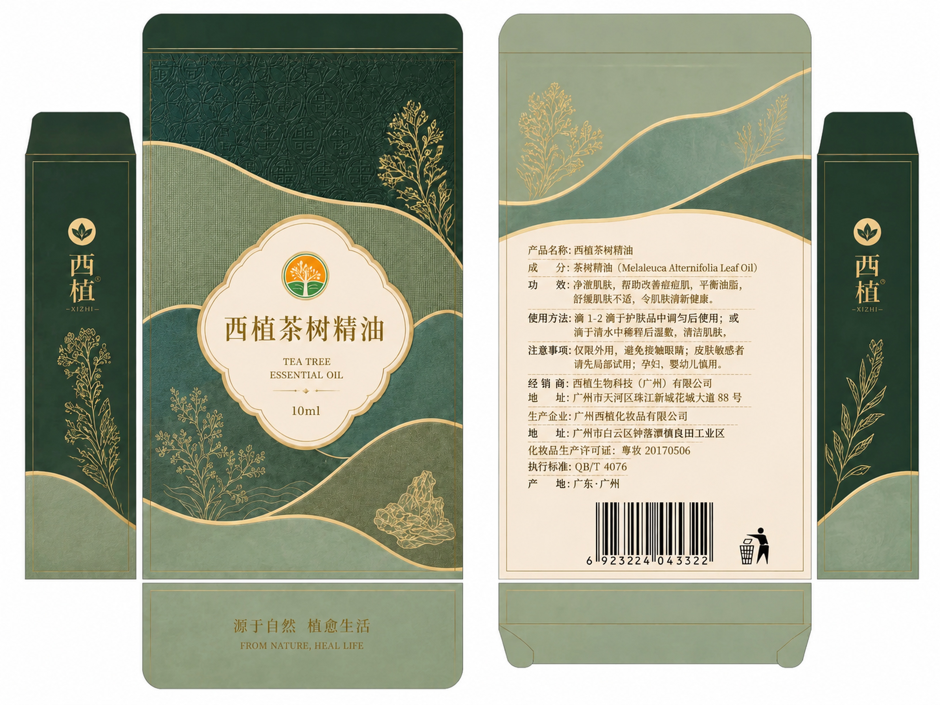 创意预览图