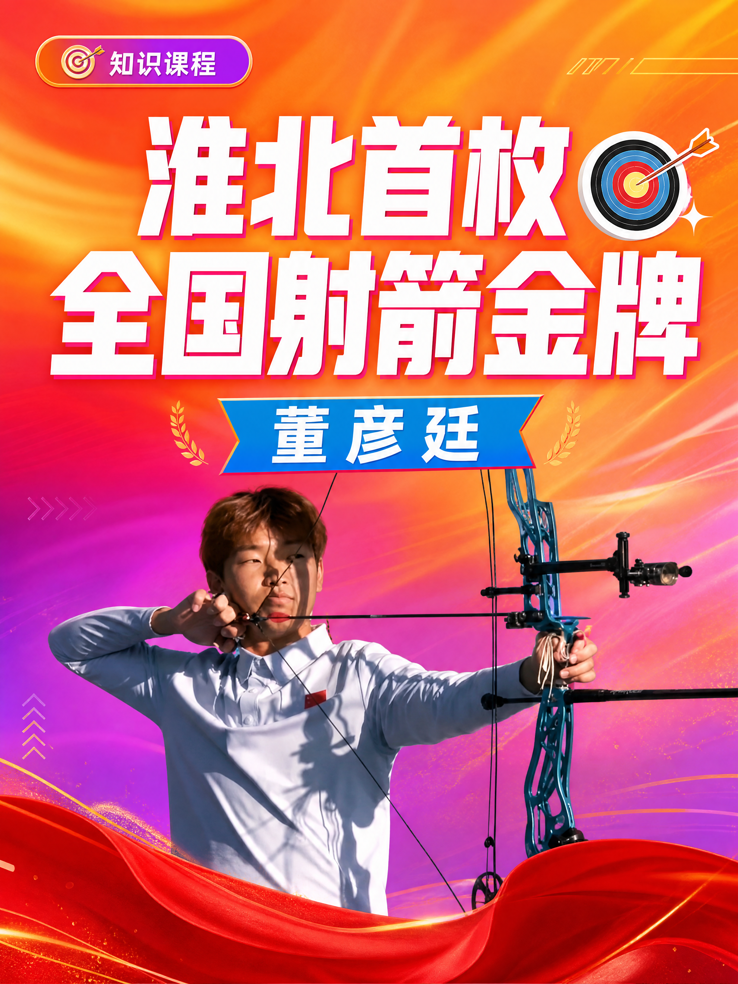 小红书笔记大字封面，配图大字，高饱和撞色醒目营销风，版式精美，… - 图片创意预览