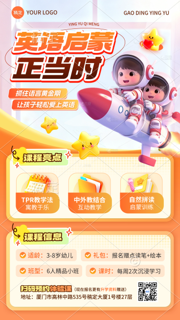 开学季K12教育课程营销宣传竖版海报预览效果