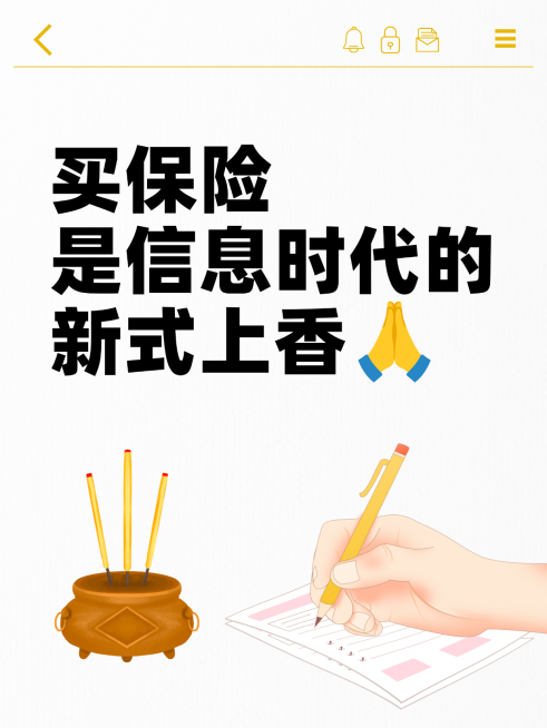 保险大字内容营销小红书封面预览效果