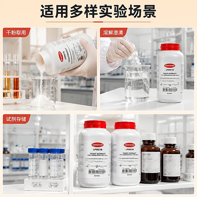 [主图-4] 实验场景使用展示图，多场景宫格版式。
[氛围风格] 真实场景代入，专业使用氛围。
[画质] 商业摄影质感、光线柔和通透、产品清晰真实、画面干净高级。
[元素] 顶部主标题区域，下方分为三个宫格展示不同使用场景：左上宫格展示干粉倾倒进烧杯的操作，右上宫格展示溶解后澄清均匀溶液，下宫格展示放置在实验室试剂架上的整体效果。保持产品外观与输入产品图一致，每个场景自然真实，实验室干净整洁。
[光影] 每个宫格光线自然，整体统一实验室明亮采光，真实不昏暗。
[配色] 整体延续浅暖橙色+产品白+红瓶盖的配色，保持整套主图风格统一。
[文字版式] 顶部主标题写"适用多样实验场景"，深色粗体居中；每个宫格角落标注场景名称小字："干粉取用"、"溶解澄清"、"试剂存储"，文字不遮挡主体。
[比例分辨率] 1:1比例，4k分辨率，文字清晰锐利，画面超高清。
[负向提示词] 变形，文字错乱，产品图模糊，背景杂乱，水印，电商平台Logo