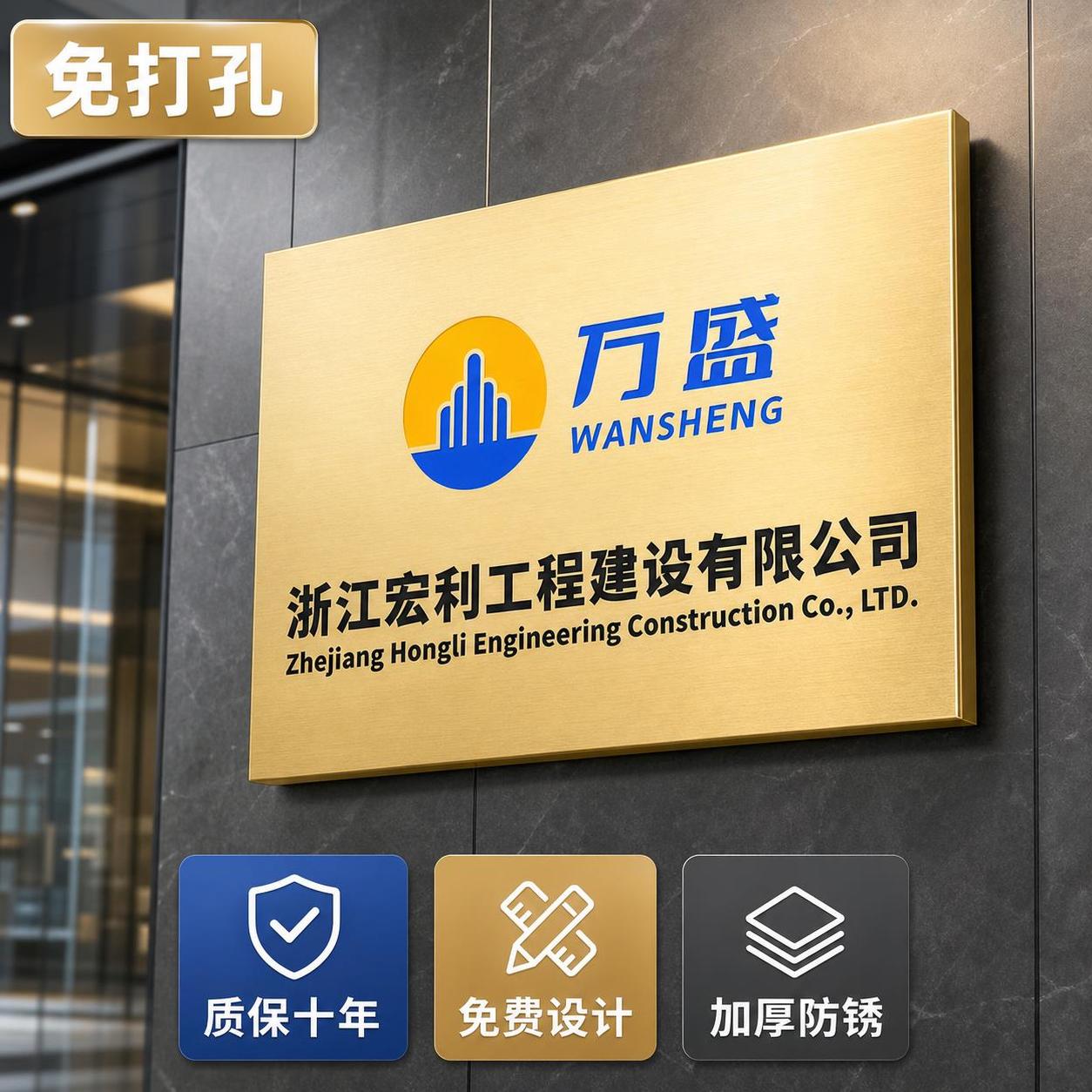 基于参考图重新生成一张企业门牌铜牌电商主图，产品本身保持不变（… - 图片创意预览