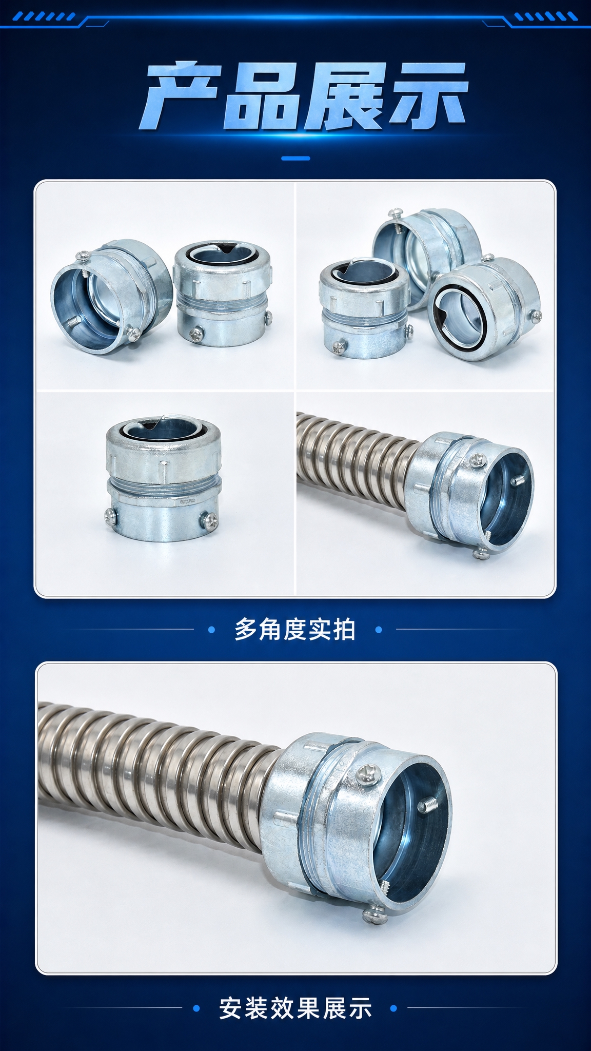 [商品] 使用【图8】【图9】产品多角度展示图（含与金属软管连… - 图片创意预览