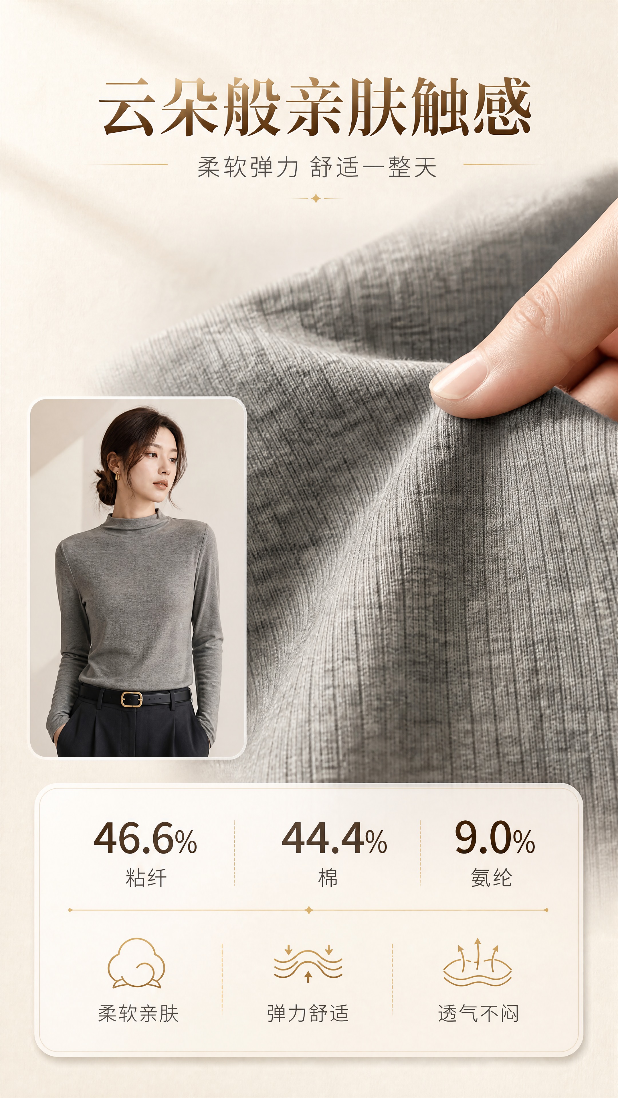 [商品] 使用【图2】灰色半高领长袖打底衫；商品处理：保留半高… - 图片创意预览