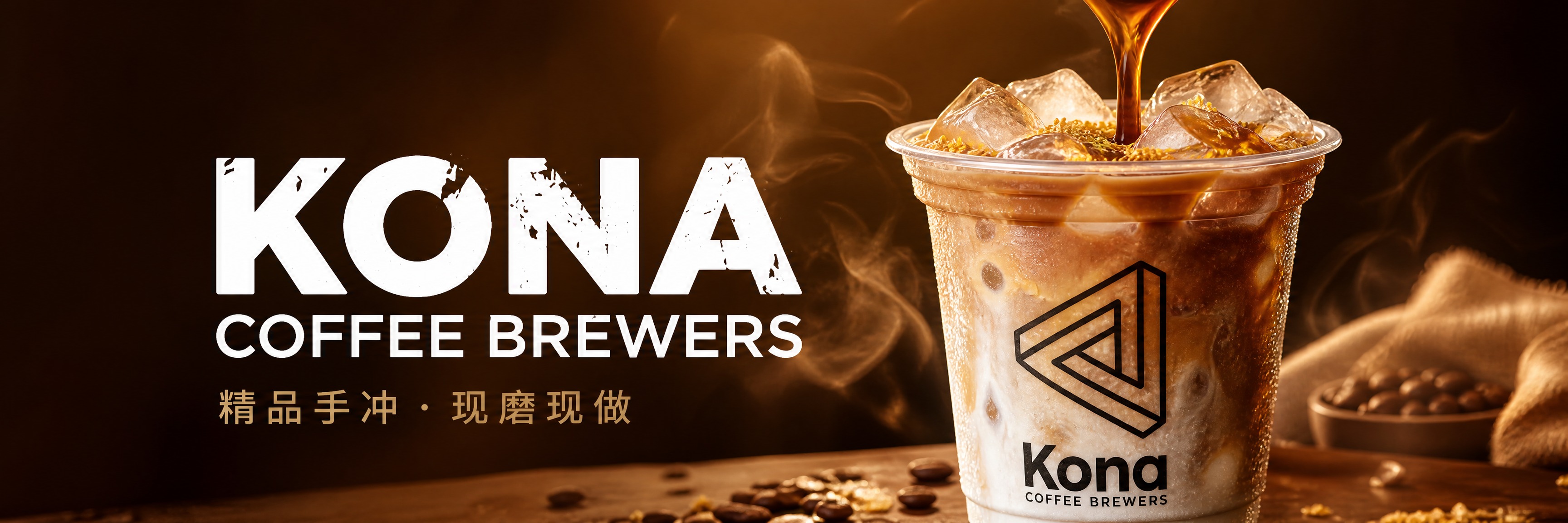 外卖店铺海报设计，超宽横幅Banner，写实商业摄影风格，浓郁… - 图片创意预览