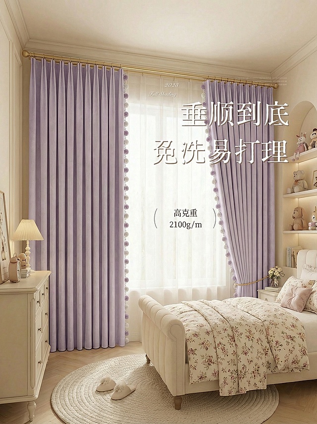 不改变窗帘的面料材质，切换不同的家装场景（最好是少女风奶油风），改变角度，保留文字，一次生成4张；