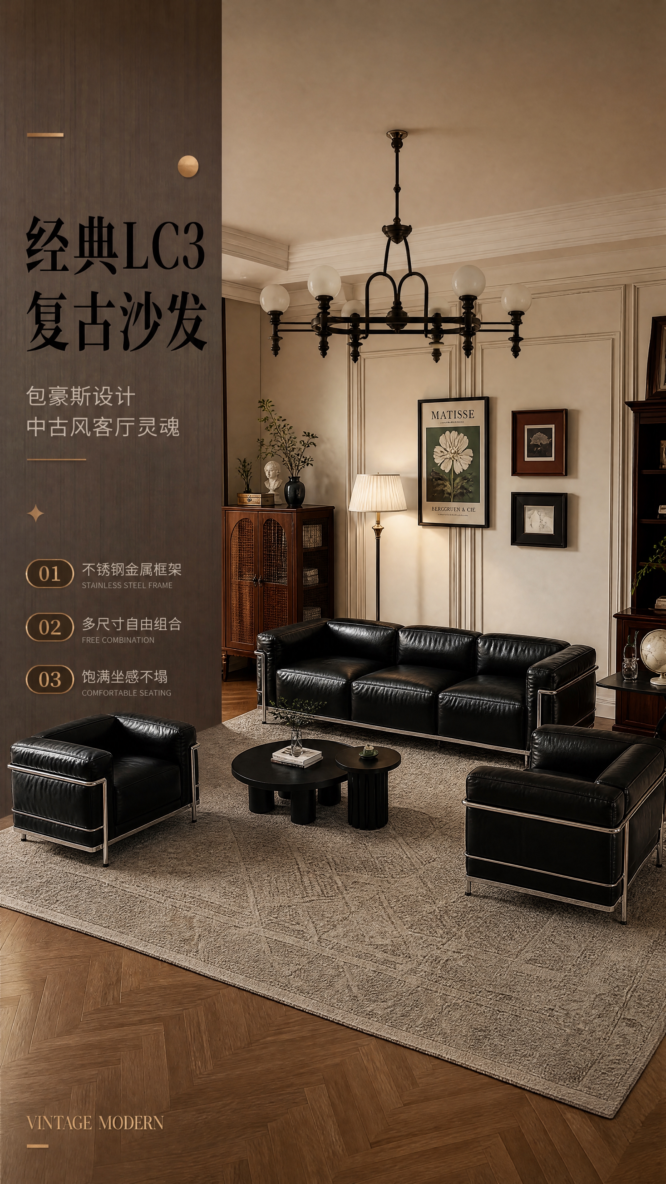 [商品] 使用【图1】大师经典LC3不锈钢框架复古沙发；保留黑… - 图片创意预览