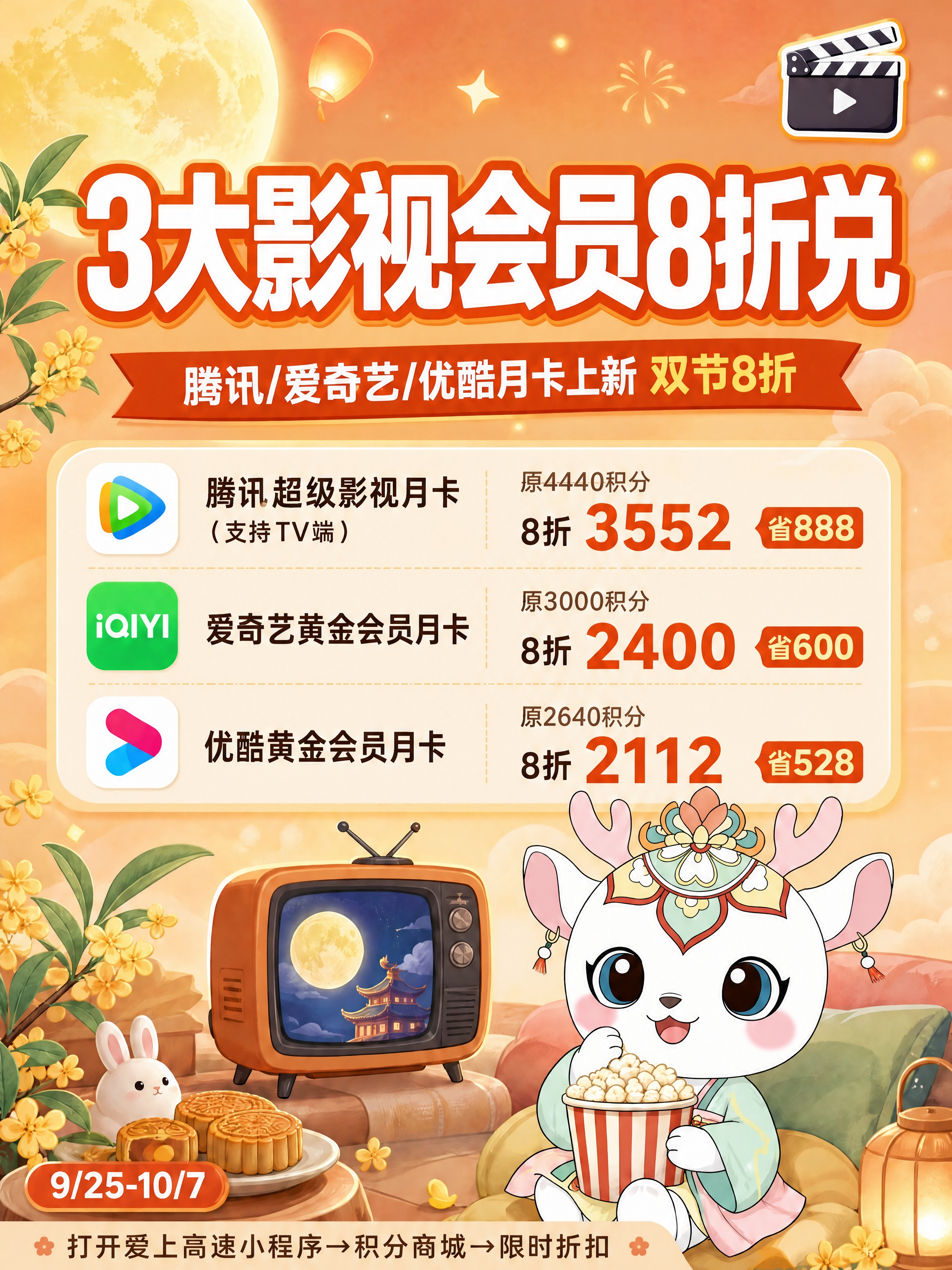 基于参考图进行标题修改，保持原图所有视觉元素、构图、配色、小鹿… - 图片创意预览