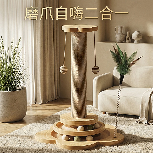高级感猫抓柱主图，简约轻奢风，浅原木色猫抓柱置于极简北欧风客厅中，柔和自然光洒下，画面干净雅致，突出产品质感，顶部添加文字"磨爪自嗨二合一"