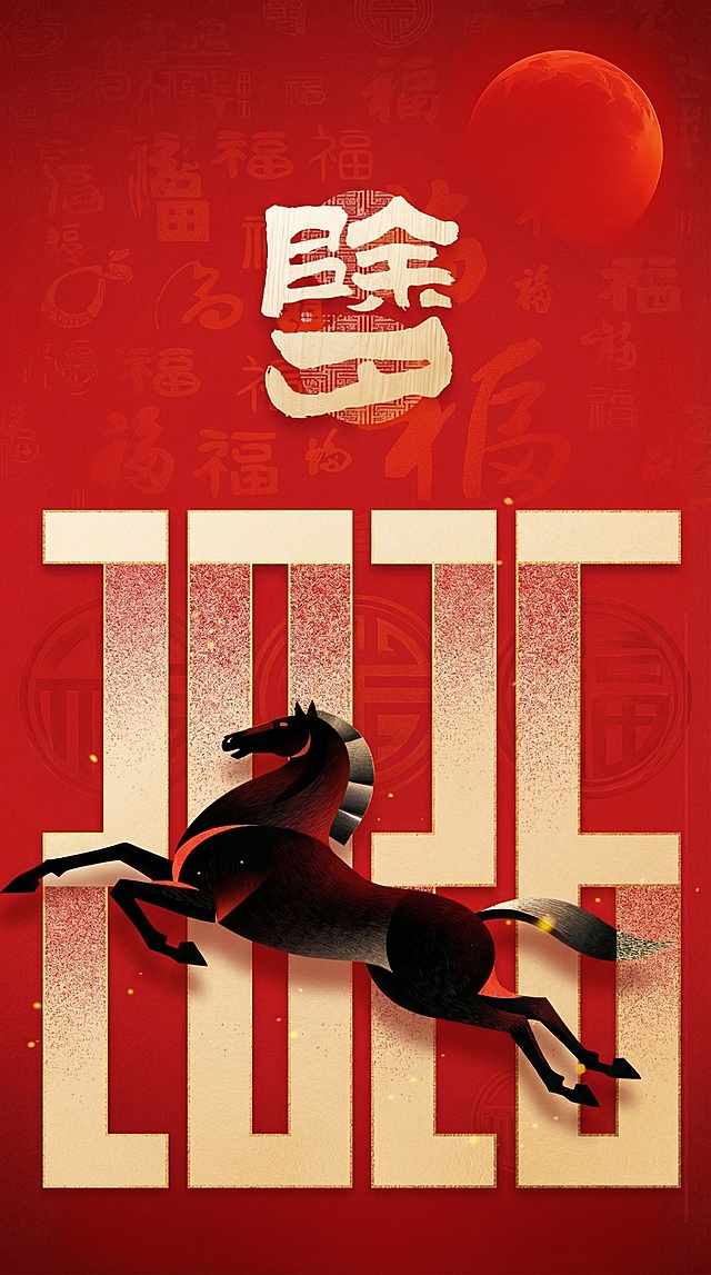 将画面中除夕、2026和马元素纹理变清晰，让整幅画面更有质感，更好看