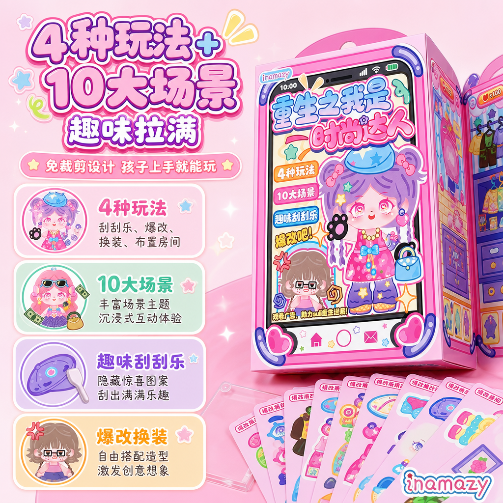 创意预览图