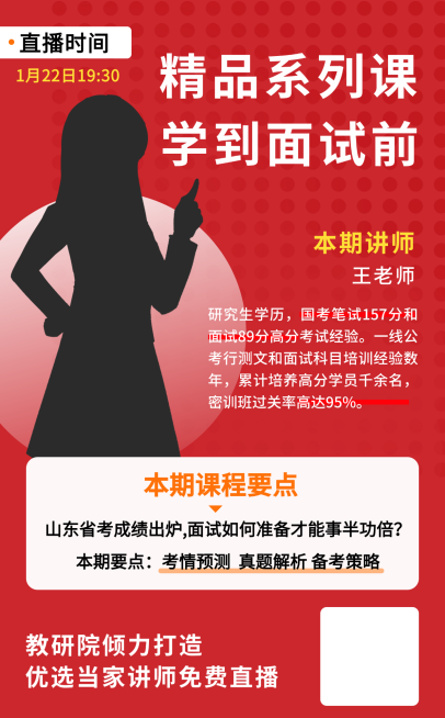 课程营销讲师介绍海报预览效果