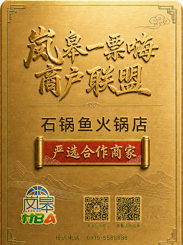 将左下角的logo颜色完全修改为和新上传参考图一致，保持logo的形状和位置不变，其他内容保持当前效果不变，整体为金色拉丝金属质感