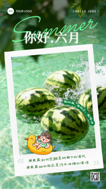六月你好祝福语治愈风手机竖版海报预览效果