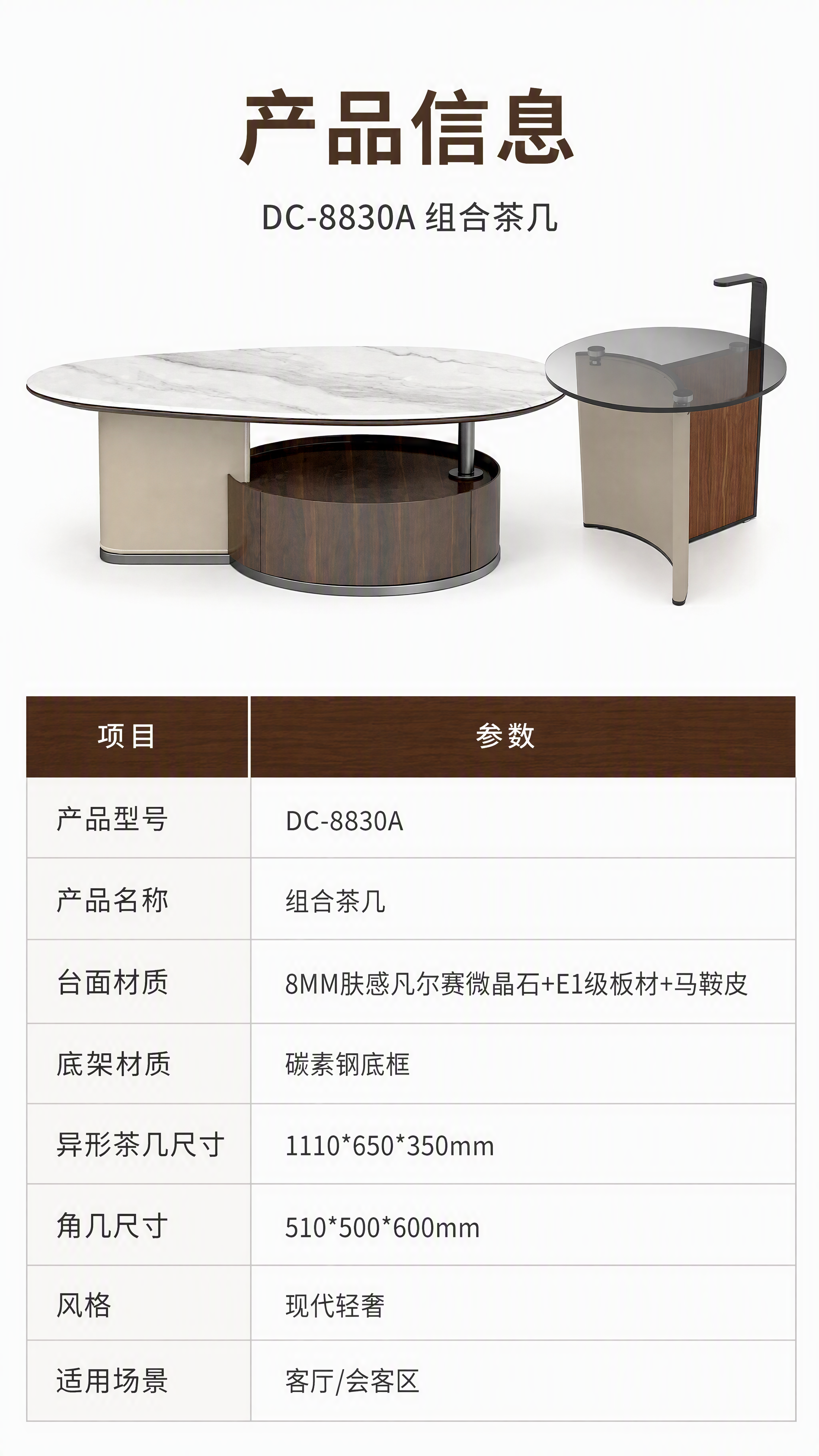 [第8张] 产品信息页 - 规格参数总表（最后一张）。本张使用… - 图片创意预览
