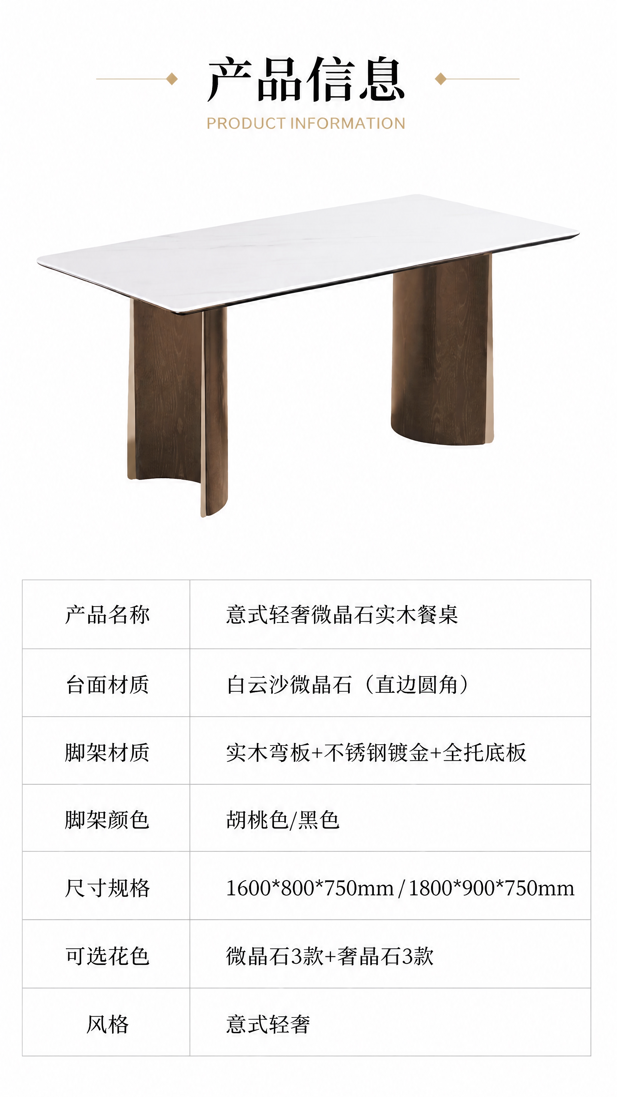 [第8张] 详情页产品信息页-规格参数表收口。本张使用【图1】… - 图片创意预览