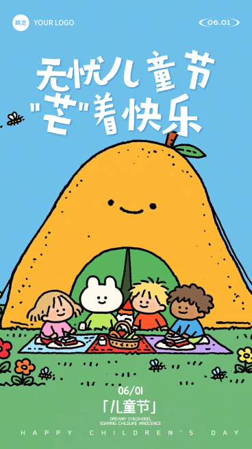 描边线条卡通61儿童节祝福通用竖版海报预览效果