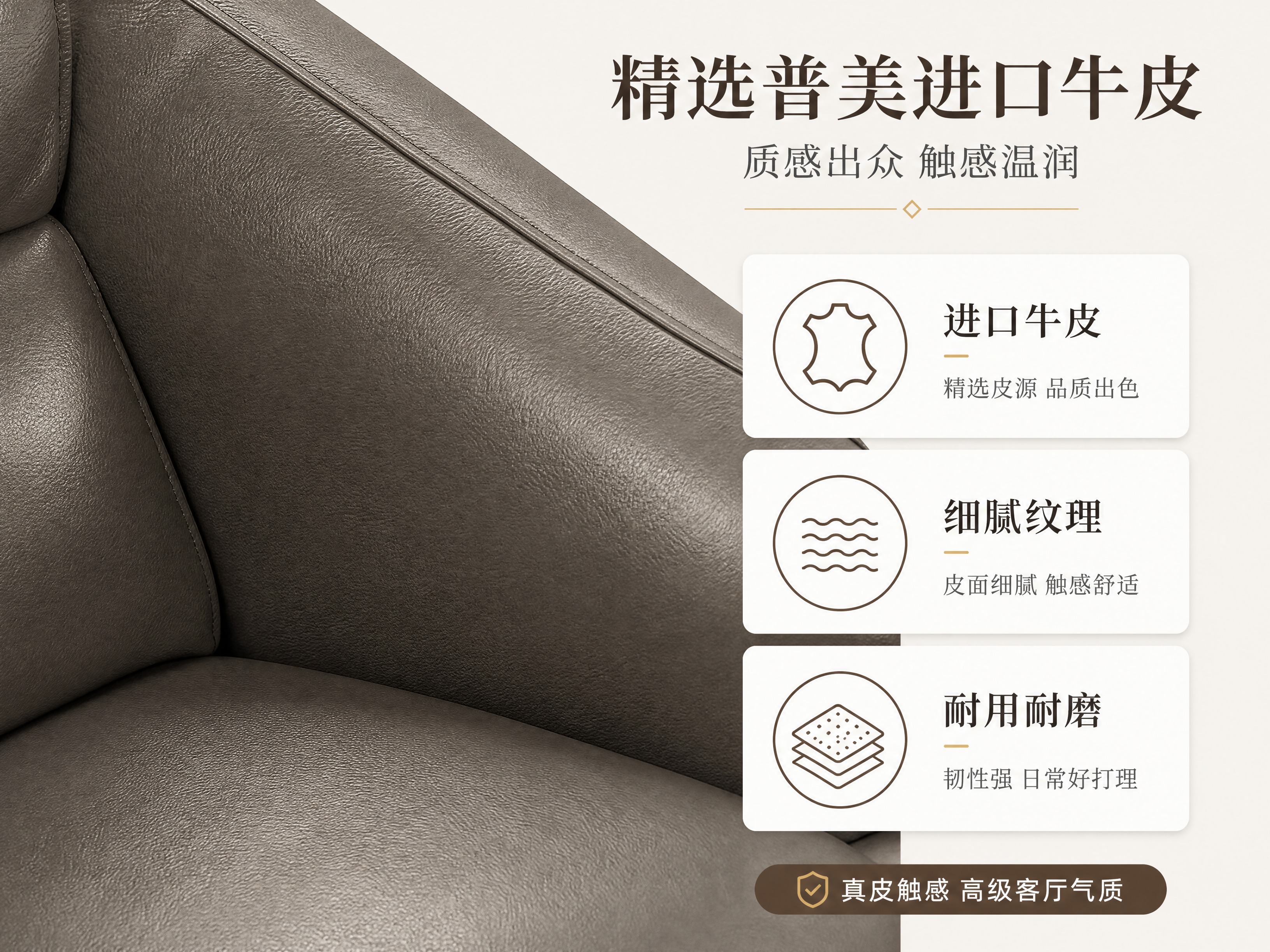 [第2张] 详情页牛皮材质页-芝华仕沙发精选普美进口牛皮材质细… - 图片创意预览