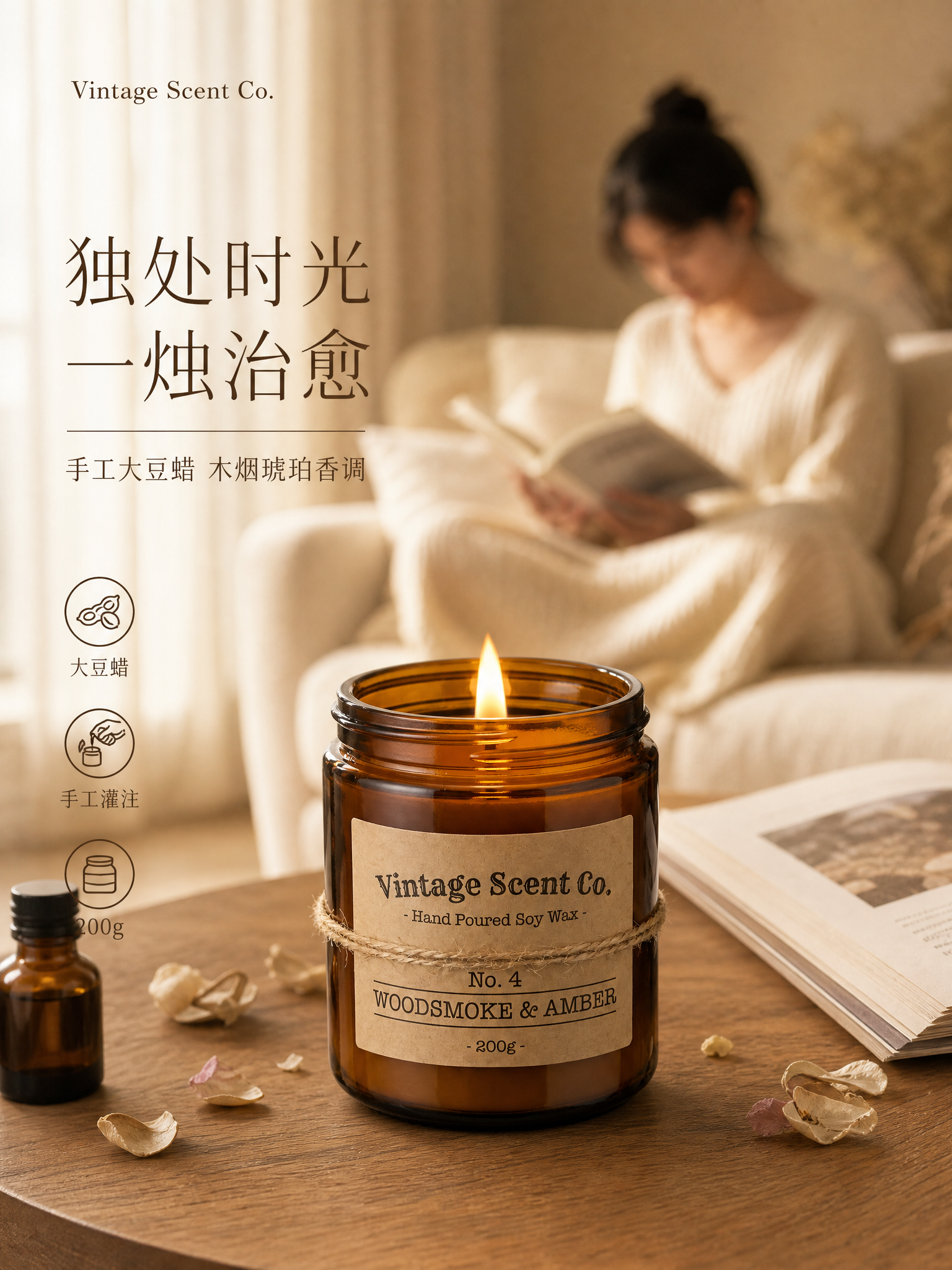 生成场景主图，3:4比例，暖米色室内，明亮光线，香薰蜡烛点燃居… - 图片创意预览
