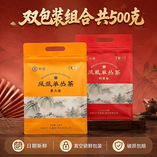 「图片1」「图片1」将两种商品合并到一起，更换背景并加上营销文案，做拼多多主图用，国潮风格，5张