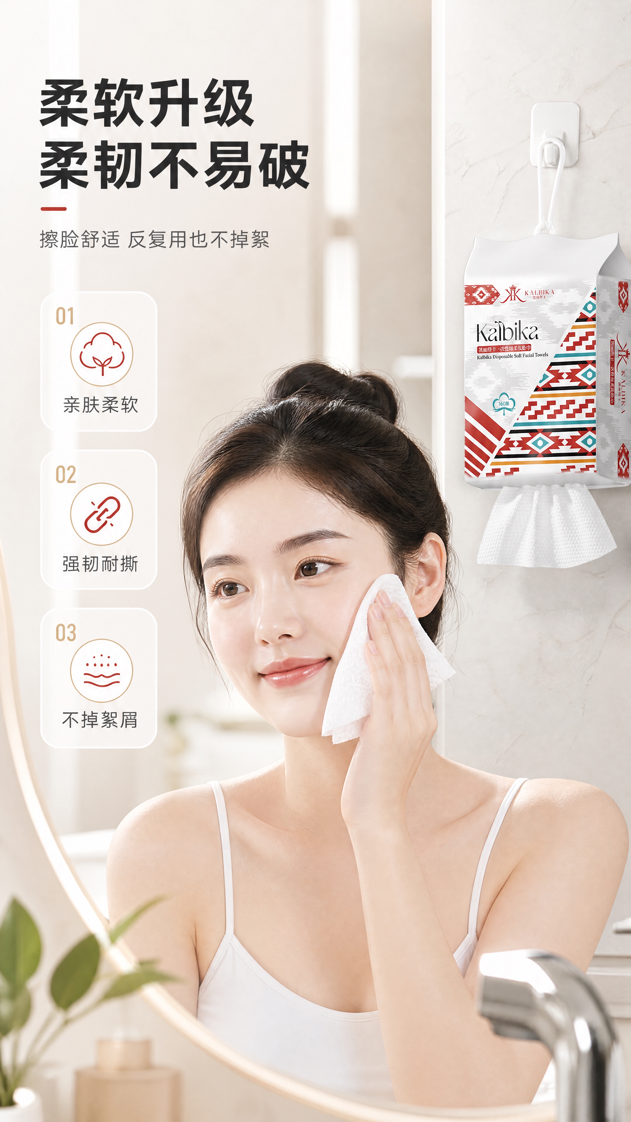 [商品] 使用【图1】凯丽陛卡一次性绵柔洗脸巾；保留包装结构、… - 图片创意预览