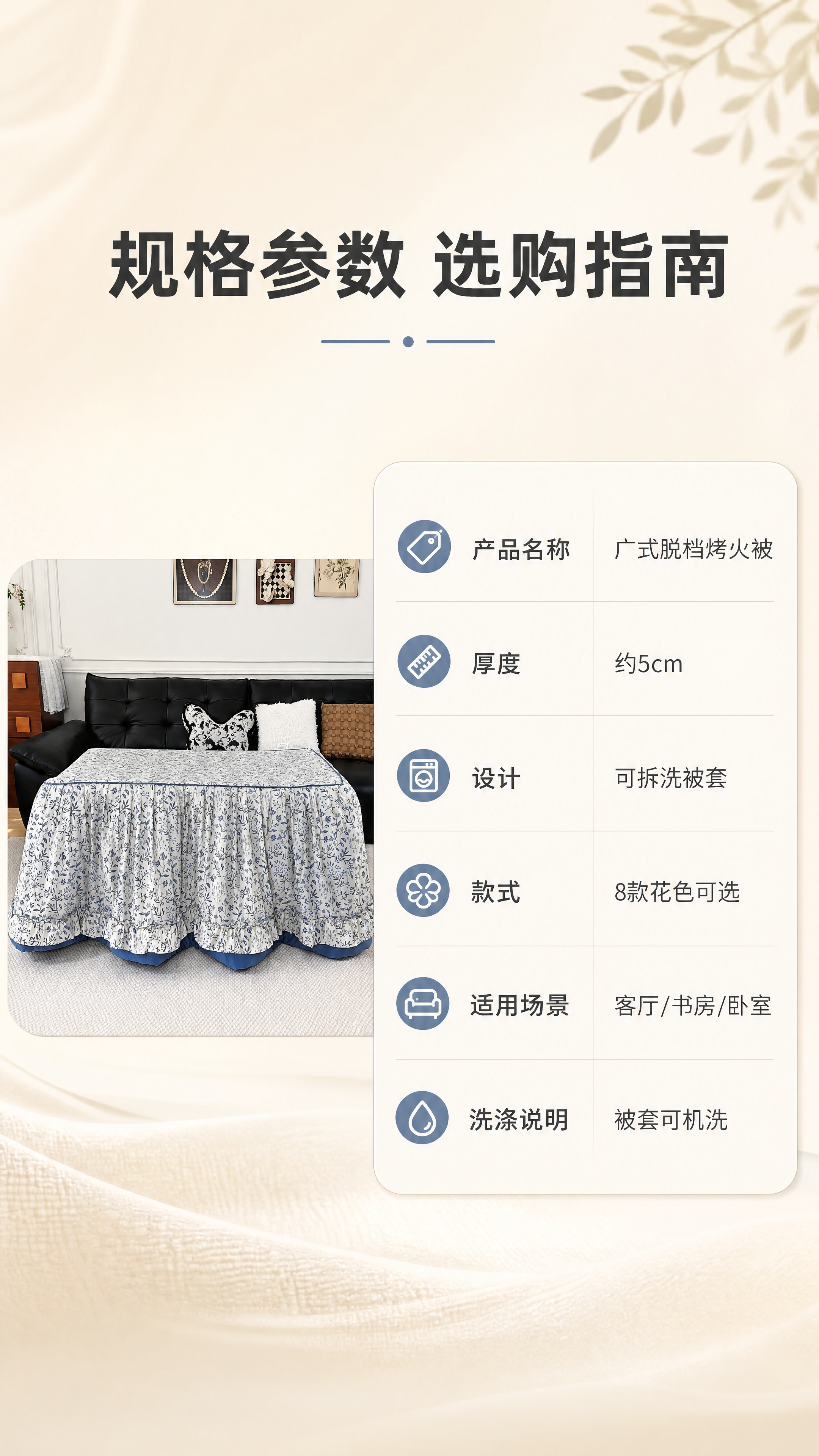 [商品] 使用【图6】蓝白碎花款广式脱档烤火被；保留整体结构、… - 图片创意预览