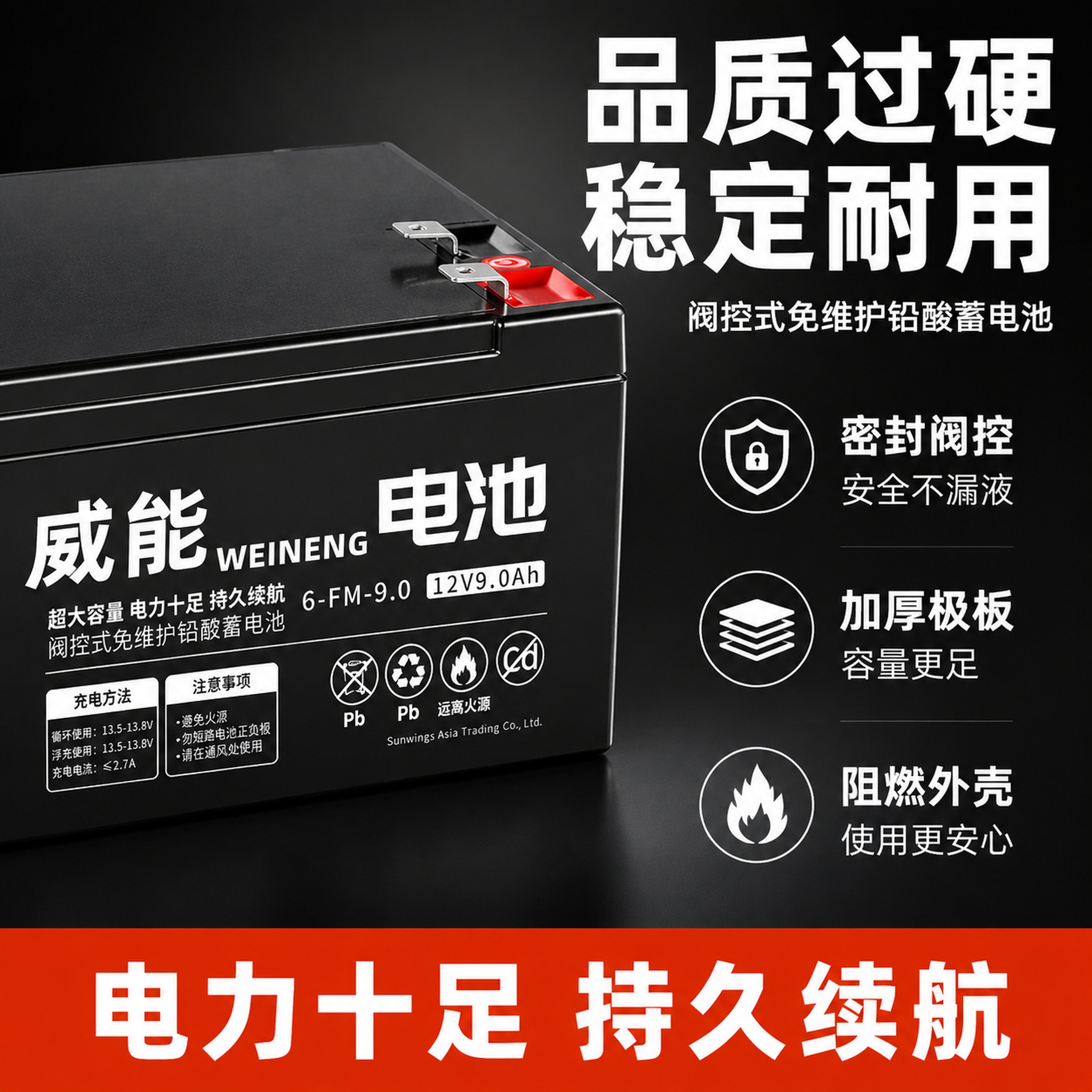 [主图-5] 威能蓄电池产品细节与品质展示图，材质工艺特写。… - 图片创意预览