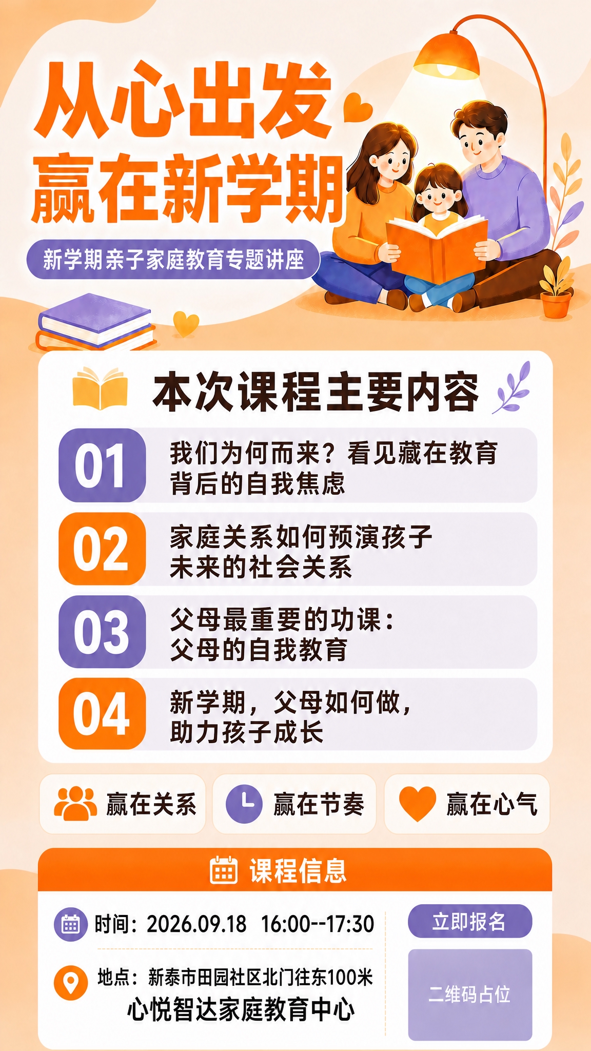 基于参考图，将课程时间从"2026.09.11 16:10--… - 图片创意预览