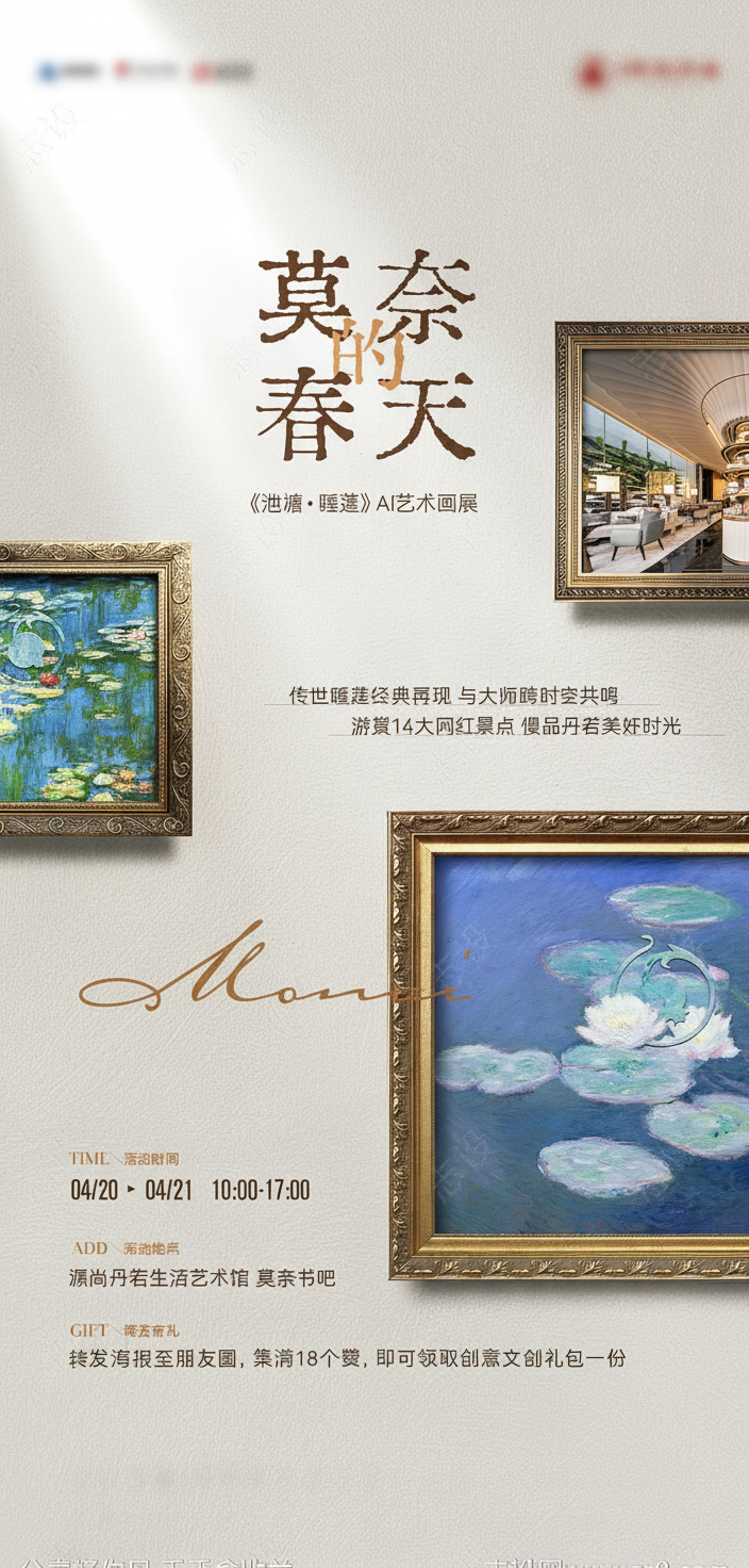 创意预览图