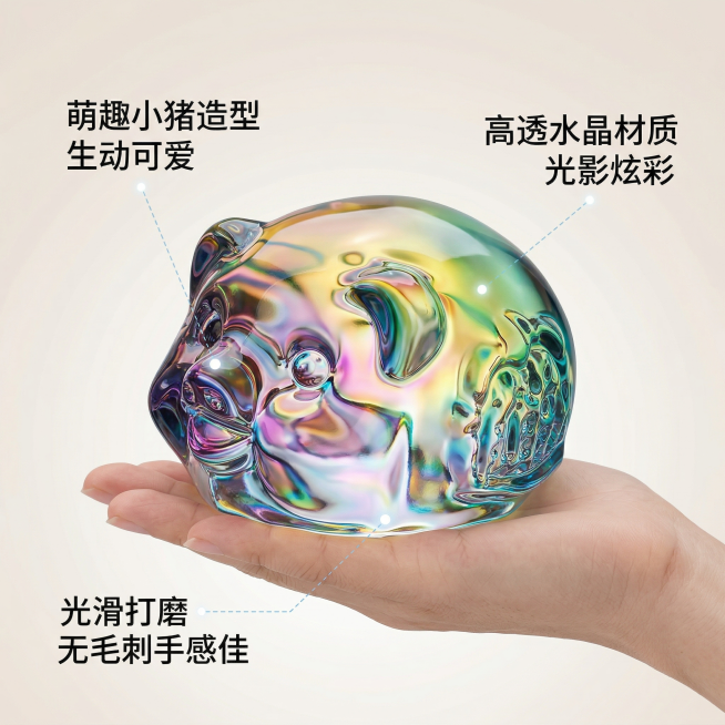 [垫图]输入彩色小猪水晶摆件图；[主图主题]彩色小猪水晶摆件核心卖点展示；[氛围/风格]清新精致质感风，柔和侧光，突出水晶通透折射效果；[画面元素]彩色小猪水晶摆件居中，主体占比50%，背景为浅米白渐预览效果