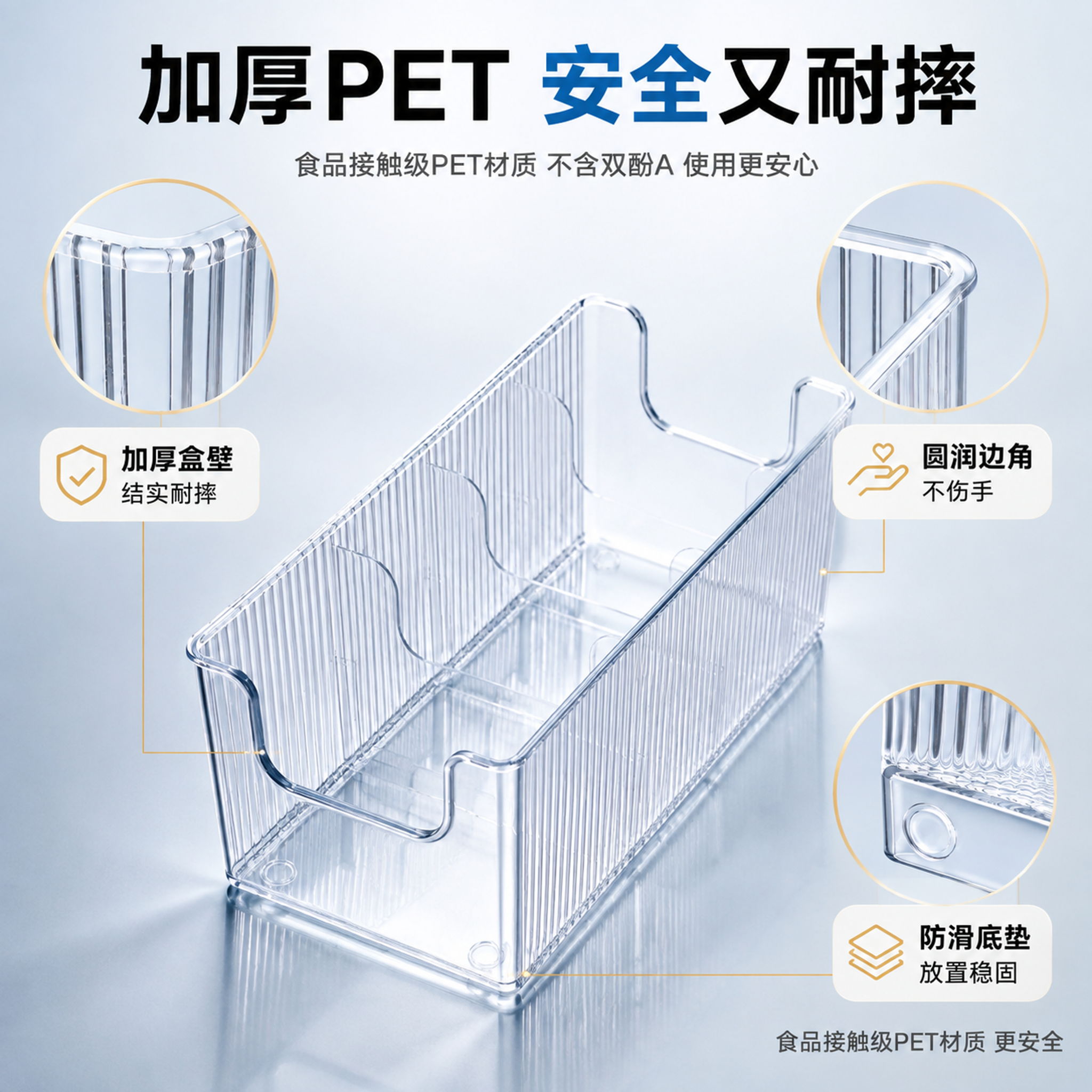 [主图-3] 材质细节与耐用性图 突出PET材质更安全 加厚更… - 图片创意预览