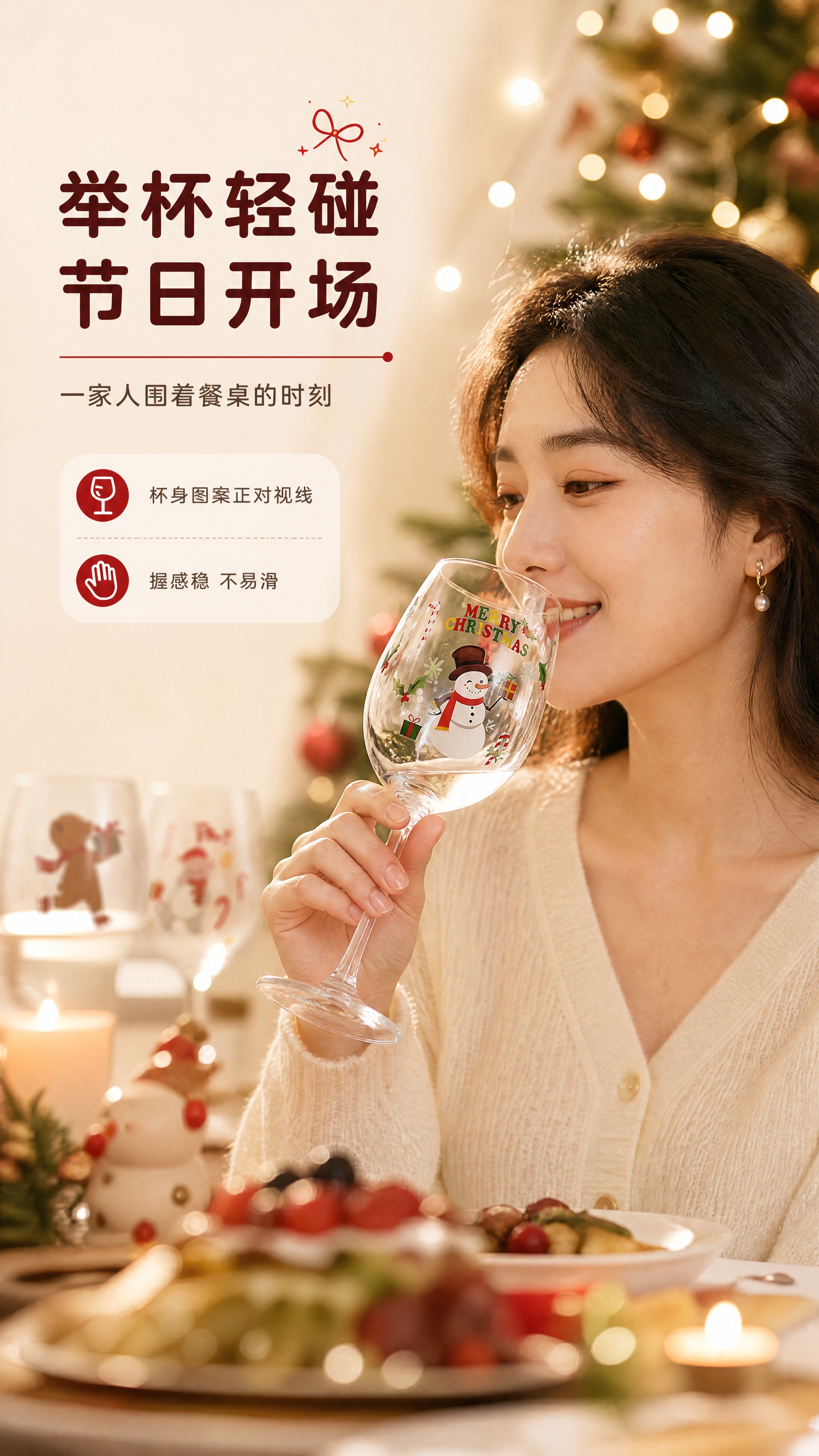 【商品】使用【图1】【图2】【图3】中的圣诞主题手绘高脚玻璃酒… - 图片创意预览