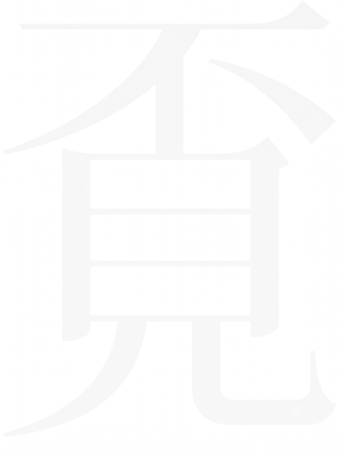 将图中浅粉色的文字改为纯白色，背景保持不变，其他内容完全保留预览效果