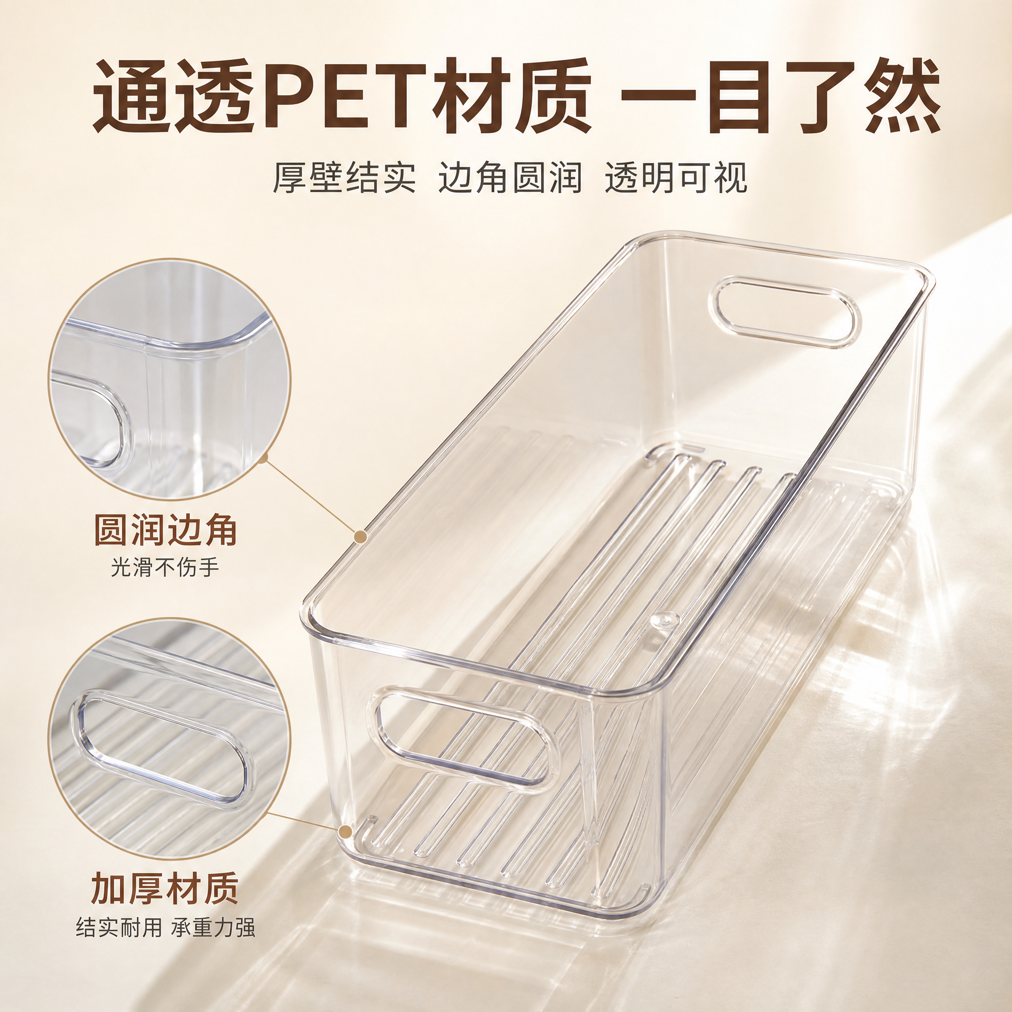 [主图-3] 主题：材质细节与通透质感，展示产品品质、耐用性与… - 图片创意预览
