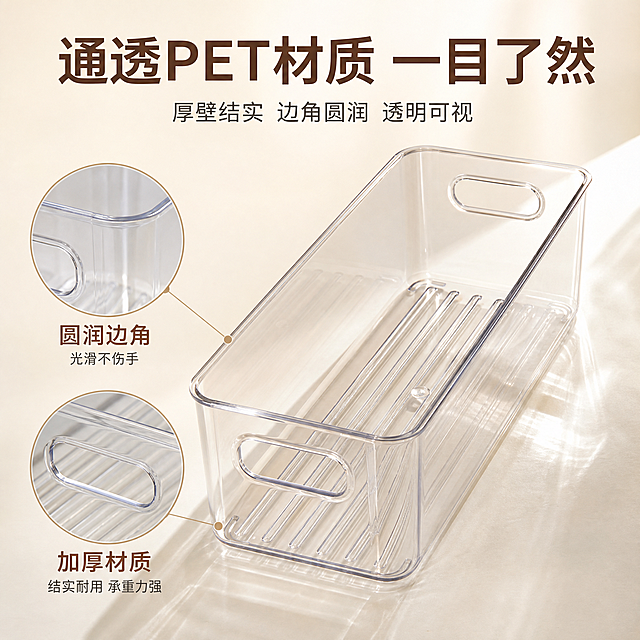 [主图-3] 主题：材质细节与通透质感，展示产品品质、耐用性与透明可视优势。
[统一基调] 整体风格为专业品质的家居收纳主图，背景主色为暖白浅米色，搭配少量清透蓝灰点缀，整体干净明亮；标题字色为深咖棕色，辅助字色为暖灰色，强调色为浅奶茶棕；字体为现代无衬线粗体，字号层级分明；组件样式为轻量圆角信息卡、放大镜式细节框，不用厚重色块底板。
[画面] 产品为透明PET长条抽屉收纳盒，外观、结构、把手开孔、底部竖条纹、透明材质颜色完全与输入图一致，保持原比例不改变大小。画面主体为收纳盒的侧逆光特写，约占画面60%，突出透明PET材质的通透感和厚壁质感，光线从盒体后侧穿过，边缘呈现柔和的透光高光。画面右下角或左侧有一个圆形放大镜细节框，放大展示盒体边角的圆润处理和厚壁截面，体现结实耐用；另一处细节框放大展示底部的竖条纹结构和侧面把手开孔的光滑边缘。背景为纯净的浅米色渐变，简洁不杂乱。
[光影质感] 侧逆光为主，辅以正面补光，透明材质呈现高级通透感，边缘有清晰高光，盒体厚度可见，阴影柔和，整体质感精致高级。
[配色] 暖白浅米背景 + 透明收纳盒 + 深咖棕标题字 + 暖灰辅助字，整体干净高级。
[文字版式] 主标题大字位于画面上方，写"通透PET材质 一目了然"；下方小字写"厚壁结实 边角圆润 透明可视"；细节框旁配简短标注"圆润边角""加厚材质"。文字横排，不遮挡主体。
[输出要求] 1:1正方形比例，2K高清，产品外观结构材质与输入图完全一致，不变形不拉伸，材质质感表现充分，文字清晰无错字，无水印无平台Logo，画面干净高级。