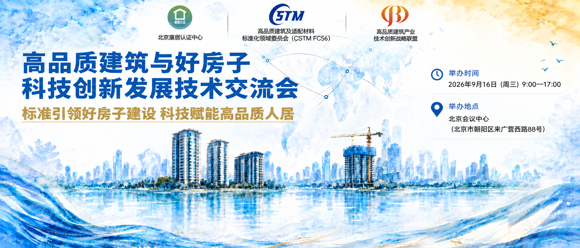 基于参考图1（横版主视觉）进行编辑：整体构图、背景水彩城市科技… - 图片创意预览